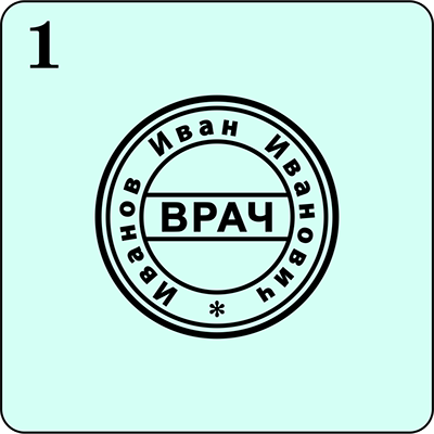 заказать печать врача метро академическая спб