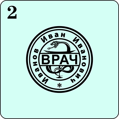 медицинские печати метро академическая спб