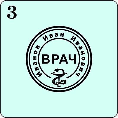 заказать печать доктора метро академическая спб