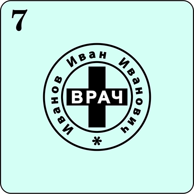 печати и штампы для врачей метро академическая спб