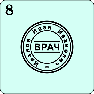 где сделать печать врача спб