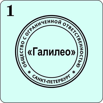 изготовление печатей и штампов карманная