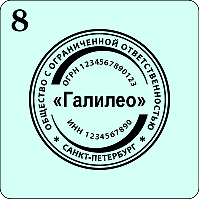 заказать штамп метро академическая спб